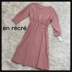 【未使用】en récré アンレクレ⭐️ワンピース 2 ピンク M