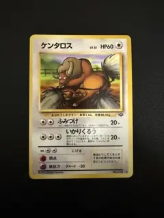 【美品】ケンタロス ◆ 第2弾拡張パック ポケモンジャングル