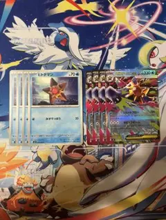 完全美品）ポケモンカード　メガスターミーex RR ヒトデマン 各4枚