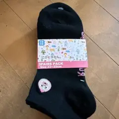 こびとづかん 靴下