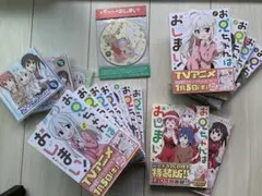 お兄ちゃんはおしまい！1〜9巻+公式アンソロ1〜4巻+ドラマCDセット お兄ちゃんはおしまい！1〜9巻+公式アンソロ1〜4巻+