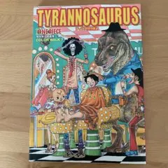 ONE PIECE COLOR WALK 7 TYRANNOSAURUS