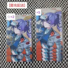 フ*ン様 朝比奈まふゆセカライ5thエピカ7枚まとめ(箔押し2枚)