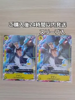 Vジャンプ7月号特大号 付録 ワンピースカードゲーム 黄 クザン 4枚