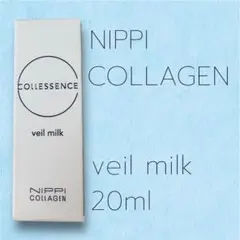 NIPPICOLLAGEN veil milk 20ml お試しサイズ