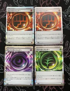 ポケカ エネルギー まとめ売り