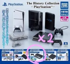 The History Collection PlayStation