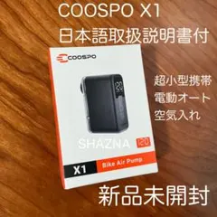 【新品・未使用】COOSPO X1 電動空気入れ 120PSI 日本語説明書付 新品未使用】COOSPO X1 電動空気入れ 120PSI 日本語説明書付 - メルカリ