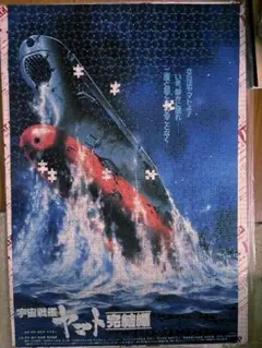 2026年最新】宇宙戦艦ヤマト パズルの人気アイテム - メルカリ