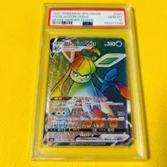 ★PSA10★【グレイシアVMAX/HR/S6a】GLACEON 090/069