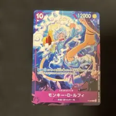 ワンピースカード モンキー・D・ルフィP-099 プロモギア5ニカ - メルカリ