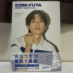 コムドット ゆうた トレカ アクスタ フォトカード グッズまとめ売り コムドット ゆうた トレカ アクスタ フォトカード グッズまとめ