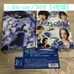 初回限定仕様 コード・ブルー ドクターヘリ緊急救命 DVD-BOX〈7枚組