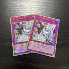 遊戯王　トラップホリック プリズマティックシークレットレア2枚