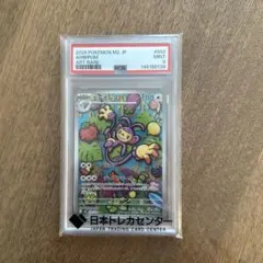 PSA10 エテボース AR MEGA拡張パック インフェルノX 092/080 - メルカリ