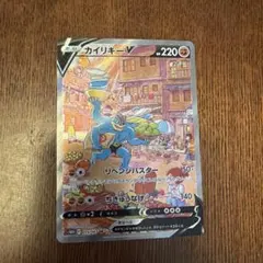 カイリキーV SR S10D タイムゲイザー 073/067 sa - メルカリ