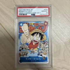 ワンピースカード ルフィ ジャンププロモ P-033（PSA10） 指差しルフィ