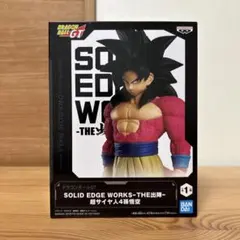 SOLID EDGE WORKS-THE出陣- 超サイヤ人4孫悟空