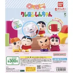 クレヨンしんちゃん フィギュア 1種