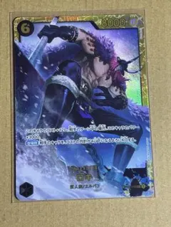 ロキ OP17-119 sec