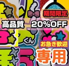 ⭐️(平日のみ発送)様専用 うちわ文字 オーダー うちわ屋さん ハングル 連結