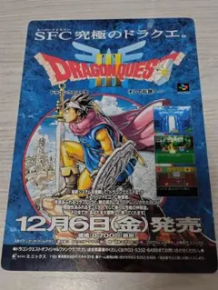 【レア】エニックス ゲーム販促 下敷きのサムネイル