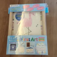 手形・足形アート制作キット　First Art　A5サイズ　ももいろ