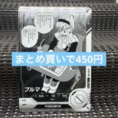 ドラゴンボールスーパーダイバーズ アドバンスパック ブルマ APT-018