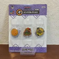 ドラゴンボール 一番くじ G賞 ピンズコレクション