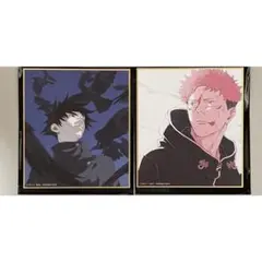 アニメーション　呪術廻戦展　ミニ色紙　伏黒恵