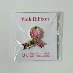 JNA 日本ネイリスト協会 ピンクリボン ピンバッジ 2025