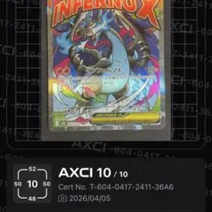 センタリング良好　メガリザードンXex MA 美品