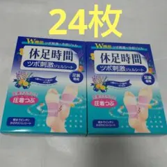 新品】休足時間 ツボ刺激 足裏専用 ジェルシート 24枚セット - メルカリ