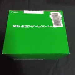 装動 仮面ライダーセイバーBook9