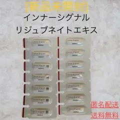 2025年最新】インナーシグナル リジュブネイトエキスの人気