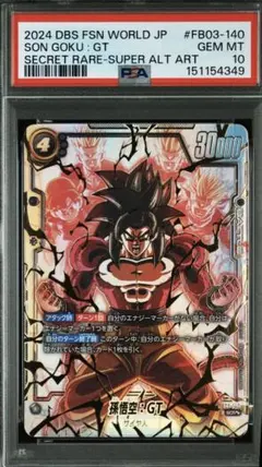 2026年最新】孫悟空 scr スーパーパラレルの人気アイテム - メルカリ