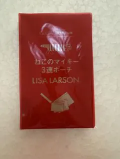 GLOW9月号付録　ねこのマイキー3連ポーチ　LISA LARSON