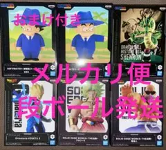 ドラゴンボール　フィギュア　神龍　ブロリー　亀仙人　ベジータ　孫悟空　クリリン