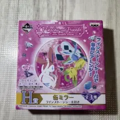 【未使用品】ポケモン　一番くじ　缶ミラー　ニンフィア　グレイシア　リーフィア