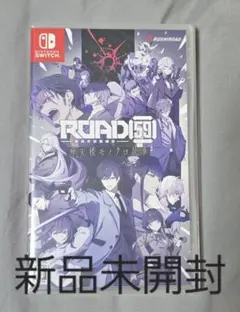 【新品未開封】ROAD59 -新時代任侠特区- 摩天楼モノクロ抗争 通常版