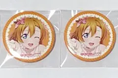 2025年最新】高坂穂乃果の人気アイテム - メルカリ