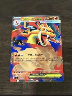 【ミラー】【センタリング良】メガリザードンYex：スタデ100 085/742 スタートデッキ100 メガリザードンYex 085/742【センタリング良好