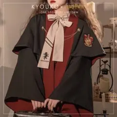 Harry Potter×KYOUKO梗豆物语グリフィンドール コラボ ケープ