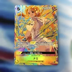 ワンピースカード ナミ プロモーションパックEX