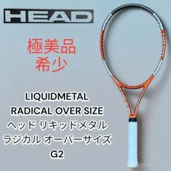 HEAD i.radical OS 名器 アガシモデル 魔法のラケット 希少品 - メルカリ