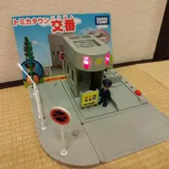 2025年最新】トミカ トミカタウン 交番の人気アイテム - メルカリ
