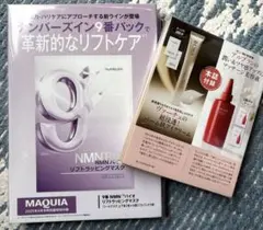 MAQUIA マキア4月号付録 ナンバーズイン9番&アルブラン&ヴァーチェセット