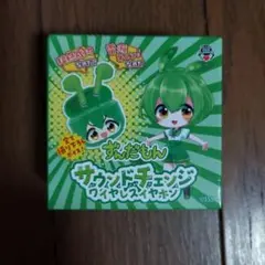 ずんだもん サウンドチェンジ ワイヤレスイヤホン 本体のサムネイル