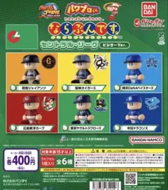 パワプロくん　ならぶんです　読売ジャイアンツ