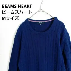 BEAMS HEART　ビームスハート　コットンニット　手編み風　ネイビー　М